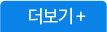 더보기
