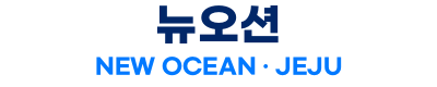 뉴오션